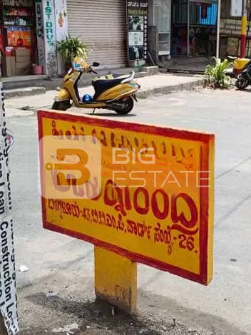 Signboard in Locality