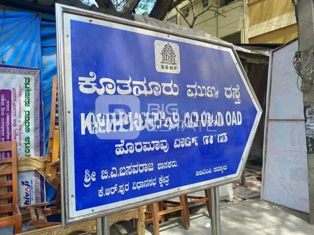 Signboard in Locality