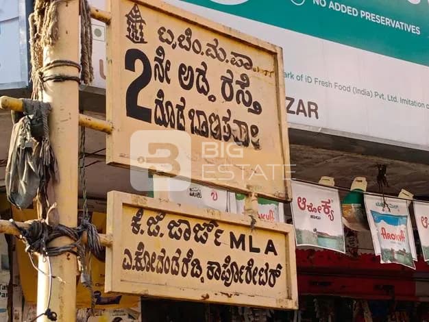 Signboard in Locality